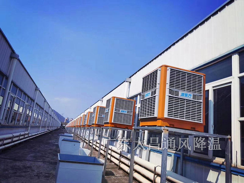 工業(yè)冷風機降溫案例