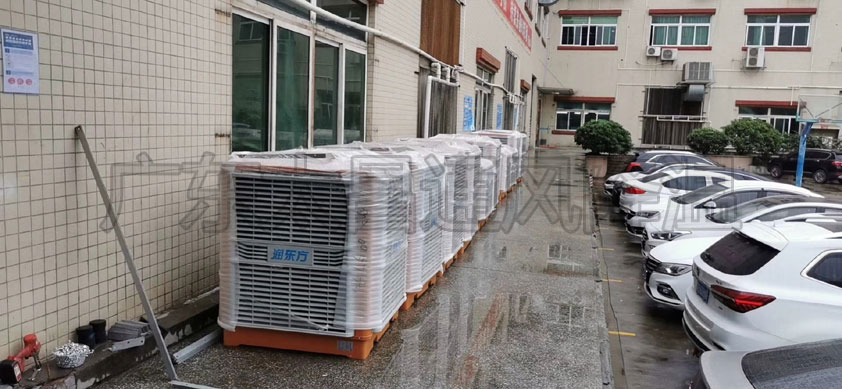 東莞環(huán)?？照{(diào).車間水空調(diào)安裝.冷風(fēng)機(jī)方案如何選擇
